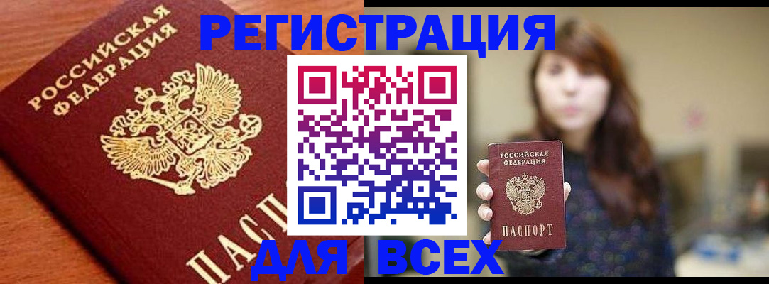 прописка поиск в Болхове